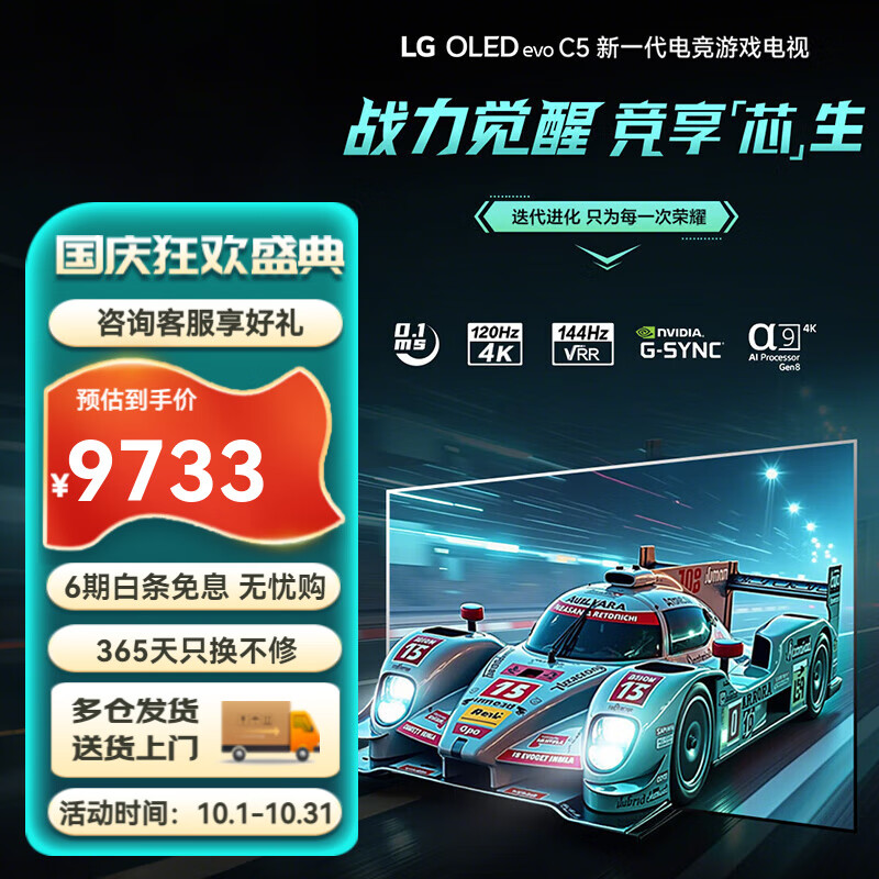 LG55英寸电视OLED55C5PCA 超高清4K全面屏OLED 专业游戏平板电视 144HZ高刷旗舰 55英寸