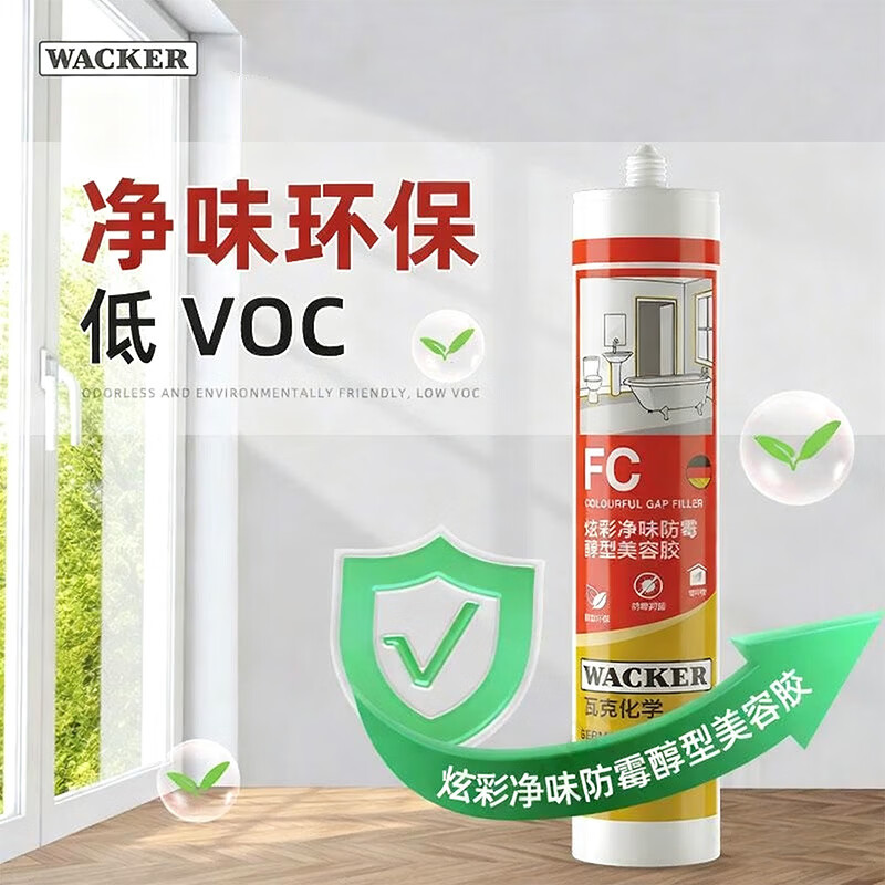 瓦克（WACKER）FC美容胶炫彩防霉净味醇型玻璃胶密封胶踢脚线美容收边全屋适用 【美容胶】净味防霉-白色*1