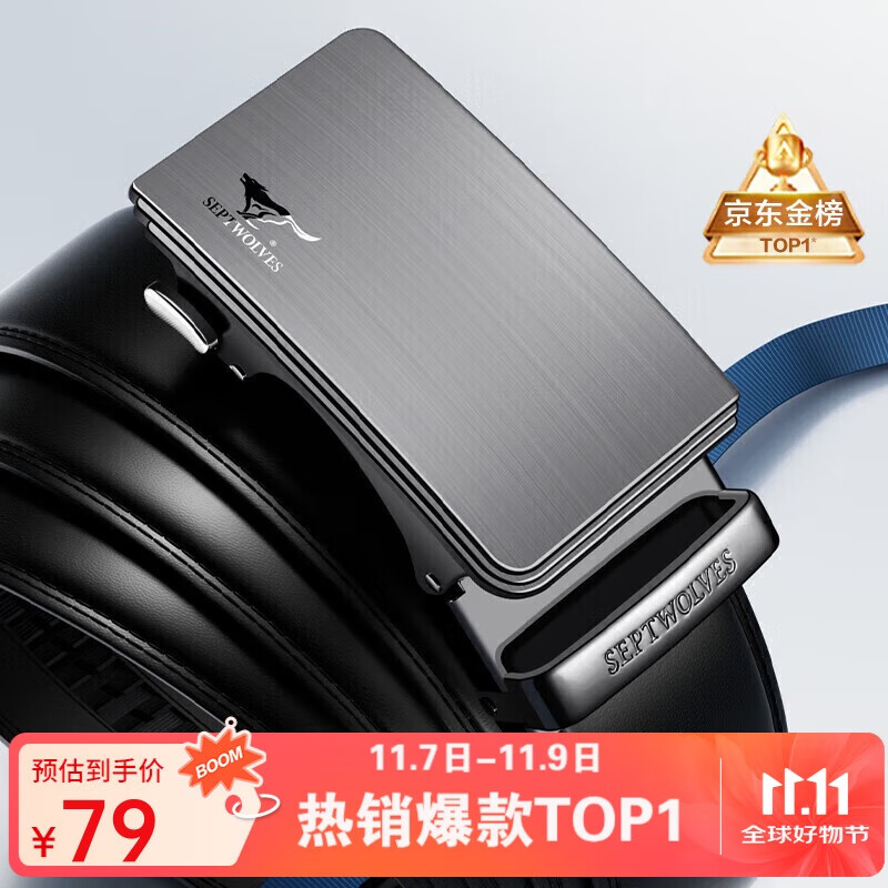 七匹狼皮带男士商务休闲自动扣牛皮裤腰带送男友老公父亲生日礼物