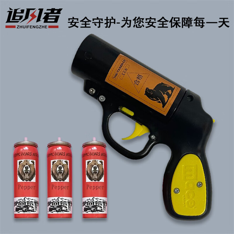 防身装备合法随身车载户外露营探险应急黑科技女生防护猪狗神器 经典黑-金属款+3罐+皮套+收纳袋 随身便携-强效防护-探险户外露营装备