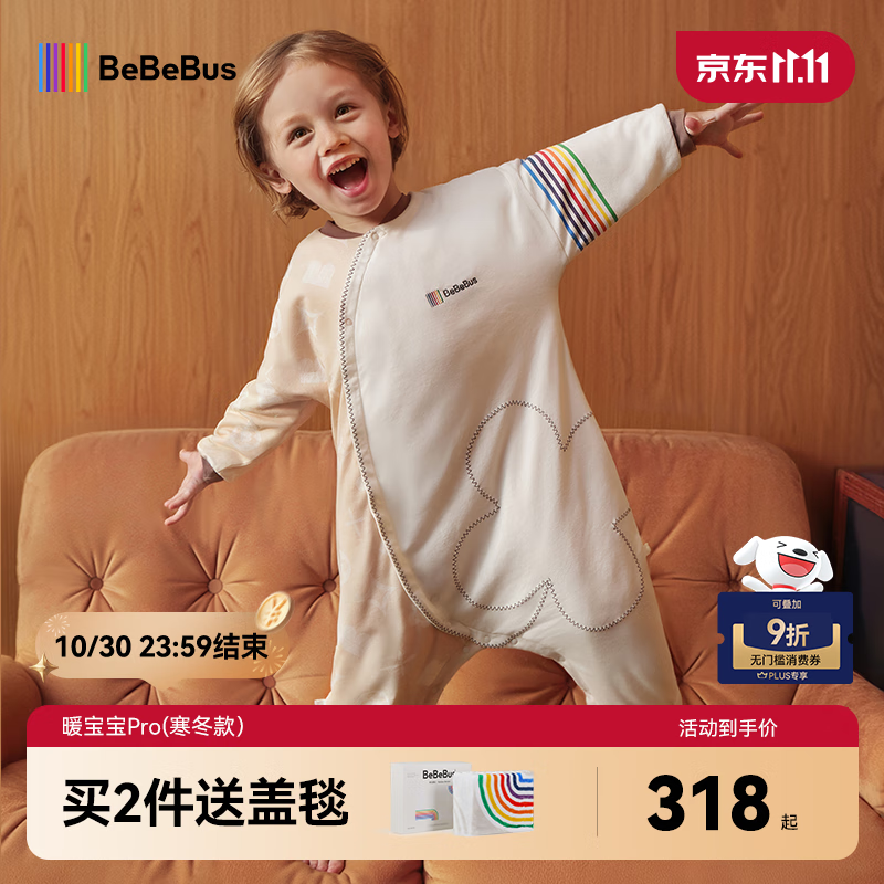 bebebus婴儿睡袋春秋冬恒温儿童睡衣四季通用暖宝宝pro分腿防踢被寒冬M码