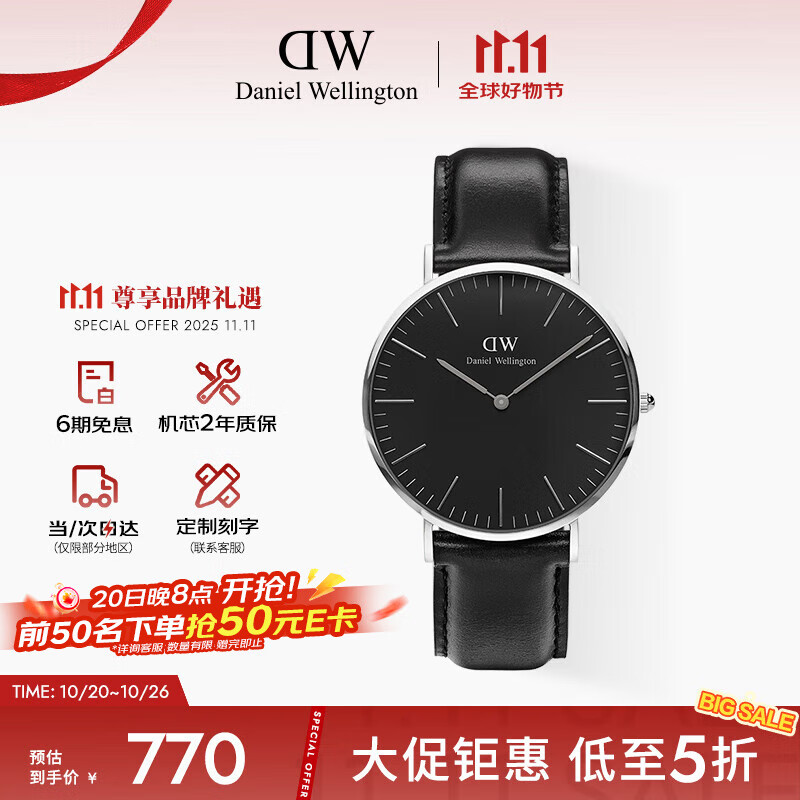 丹尼尔惠灵顿（DanielWellington）DW手表男简约皮带男士腕表40mm时尚欧美表父亲节日礼物DW001001