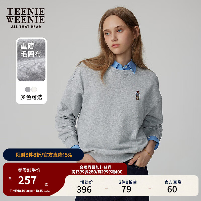 Teenie Weenie小熊秋季简约圆领套头卫衣学院风短款上衣休闲时尚女 浅灰色 M (165)
