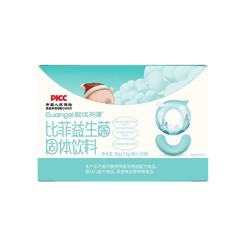 歐優天使比菲益生菌活菌三层包埋技术肠胃儿童益生菌营养品大人小孩有益菌