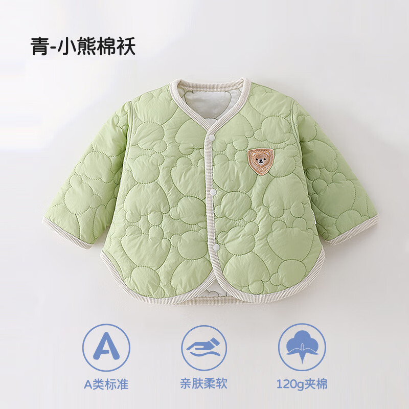 婧麒（JOYNCLEON）宝宝棉服秋冬儿童棉衣加厚加绒棉衣婴幼儿外出衣服女男孩夹棉外套 青色 90 cm【衣长39cm，建议75-85cm】