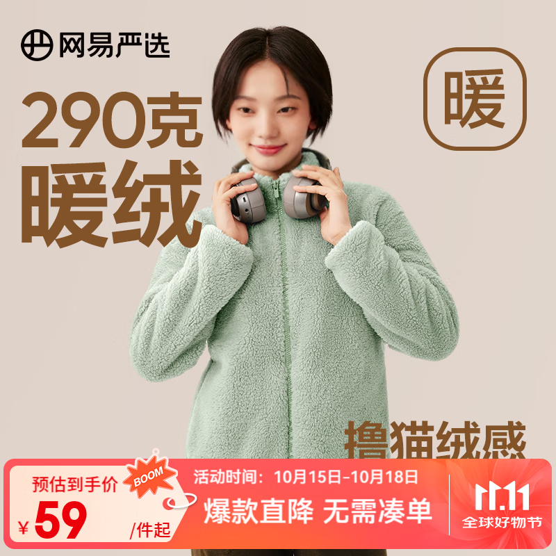 网易严选女式摇粒绒外套冲锋衣内胆春季温暖长绒摇粒绒马甲 珊瑚绒长绒外套-旷野绿-23升级 S