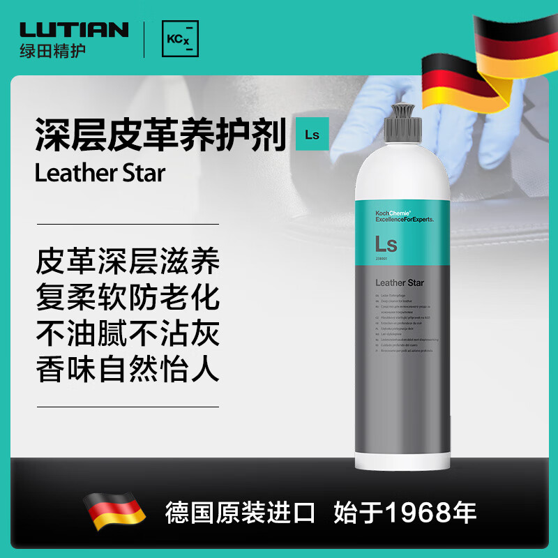 ���LUTIAN��������ƷPLC���ջ�ѧRcc��������������Ts�����޸��ƺ�LS LsƤ����������� 1L 1ƿ ԭװ