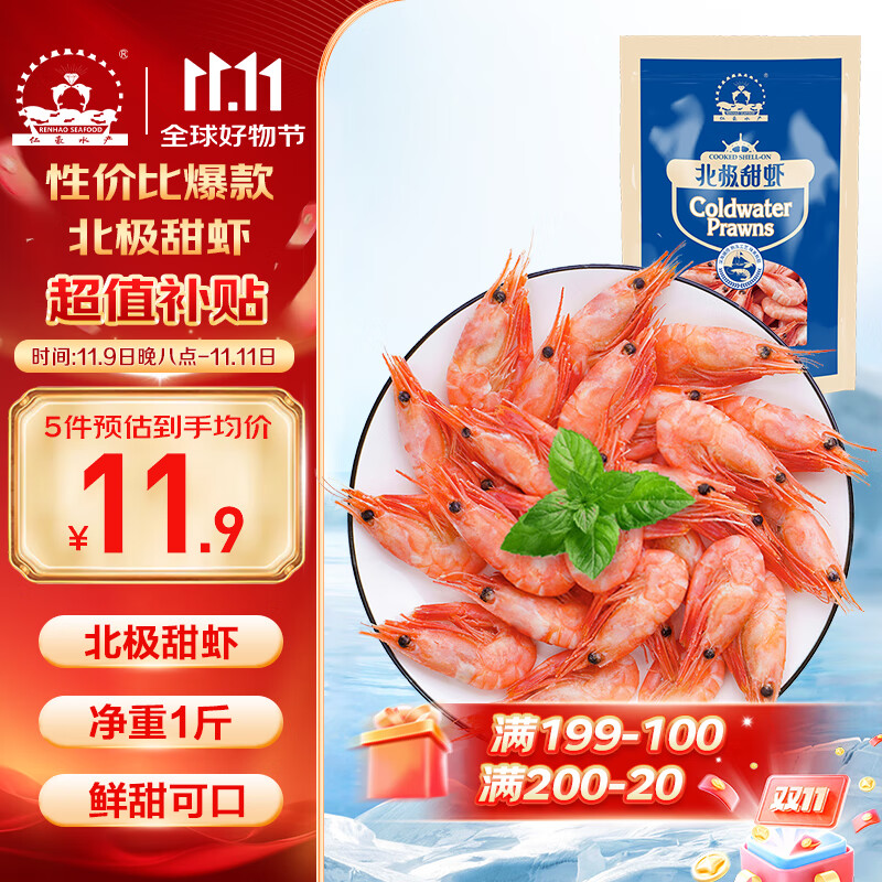 11:55 plus 300-30品类券   底栏-主会场领    拍5，凑后折7.9-副业网