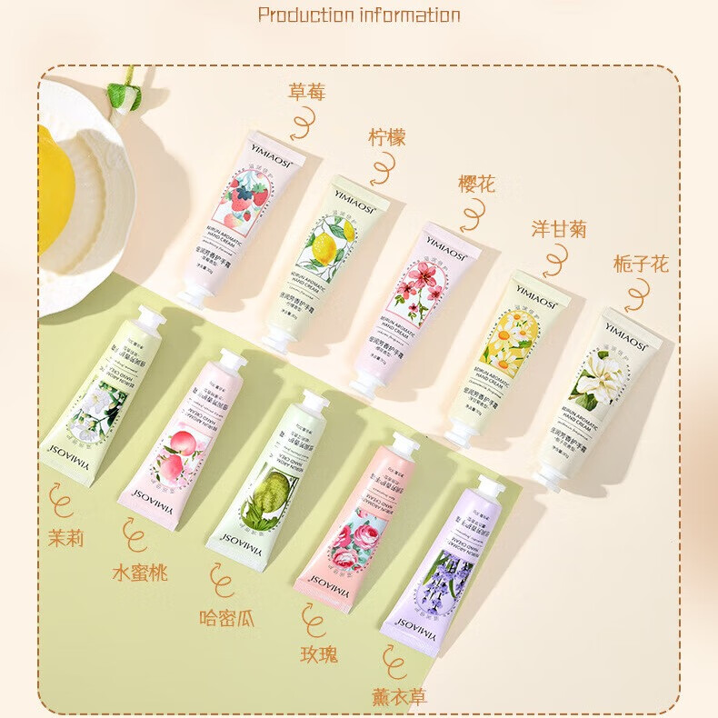 MEIBAOGE秋冬爆款YIMIAOSII护手霜滋润保湿30g*10支伴手礼盒套装倍润手霜 单只装【下单备注香味】贵在运费
