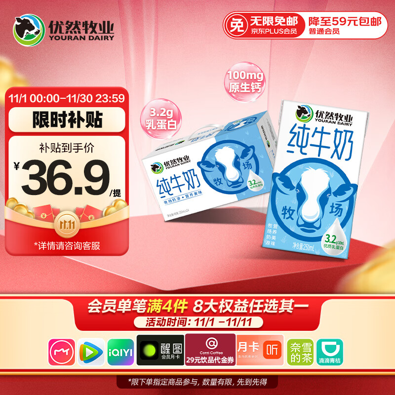 优然牧业纯牛奶250ml*24盒整箱 营养早餐牛奶 礼盒装