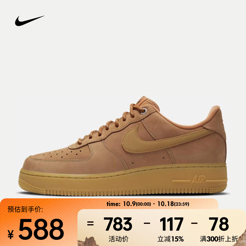 耐克（NIKE）Air Force 1 &#039;07 WB 男子空军一号运动鞋 AF1 CJ9179-200 40