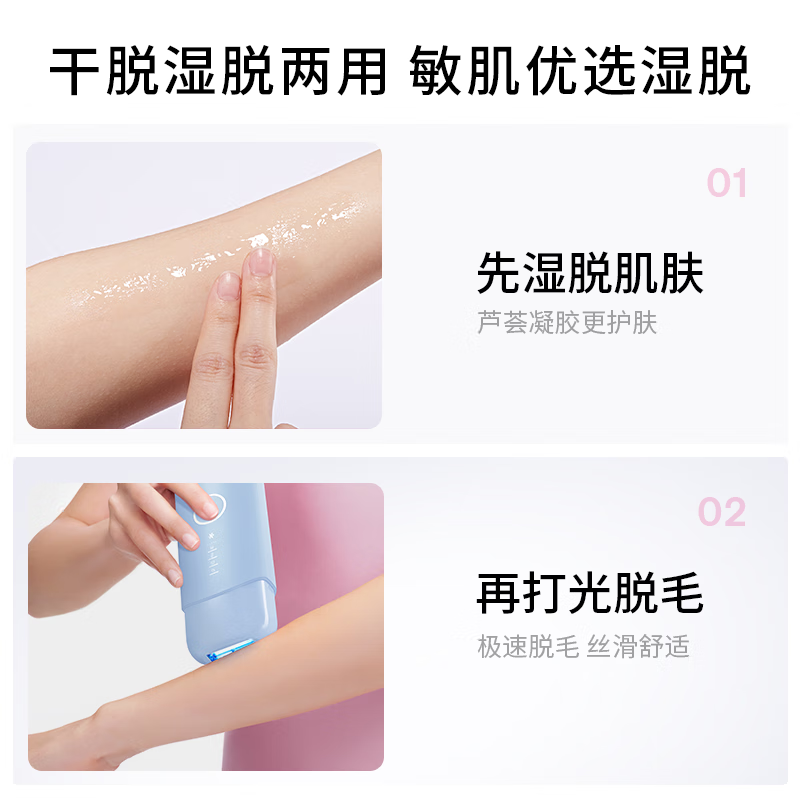 Ulike ME【湿脱不加价】国家补贴15%蓝宝石冰点脱毛仪女生全身大学生送女友生日礼物