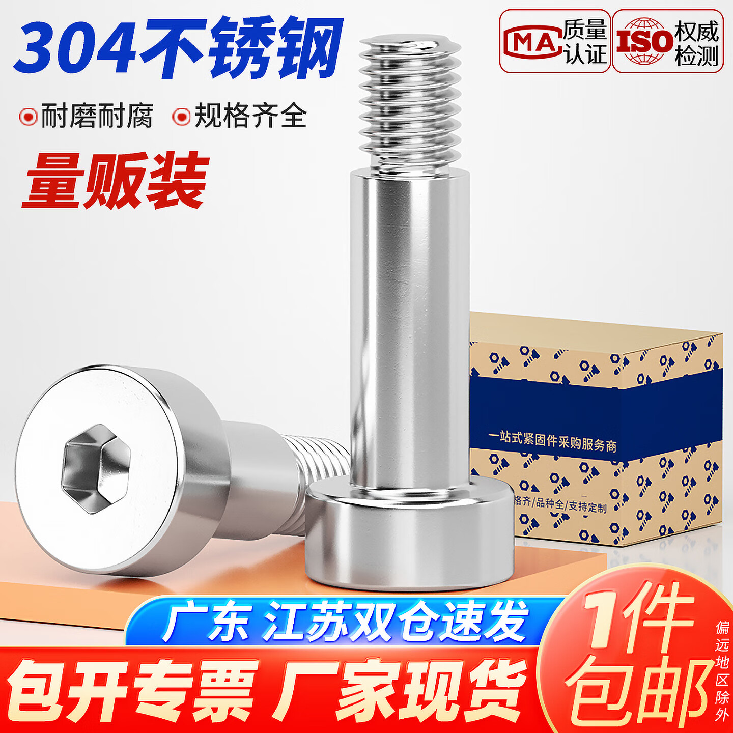 宝德丰304不锈钢内六角塞打螺丝轴肩等高限位螺栓螺钉M2M3M4M5M6M8M10 2.5xM2x3(100个)