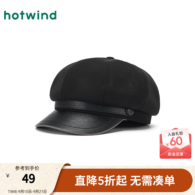 热风（Hotwind）2025年秋季新款女士拼接八角帽 01黑色 F
