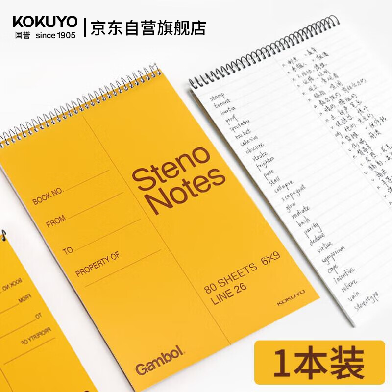 国誉（KOKUYO）【全网低价】螺旋笔记本子Gambol渡边竖翻本上翻本6x9寸 8mm中央分栏线 80张/本 1本 WCN-S6090