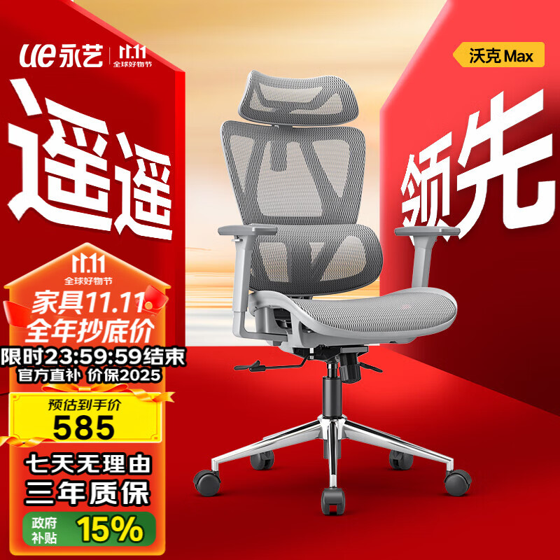 永艺沃克pro/max人体工学椅电脑椅电竞午休可躺久坐舒适学习办公椅子 新max灰色调腰+坐深无搁脚 120-155度（含）