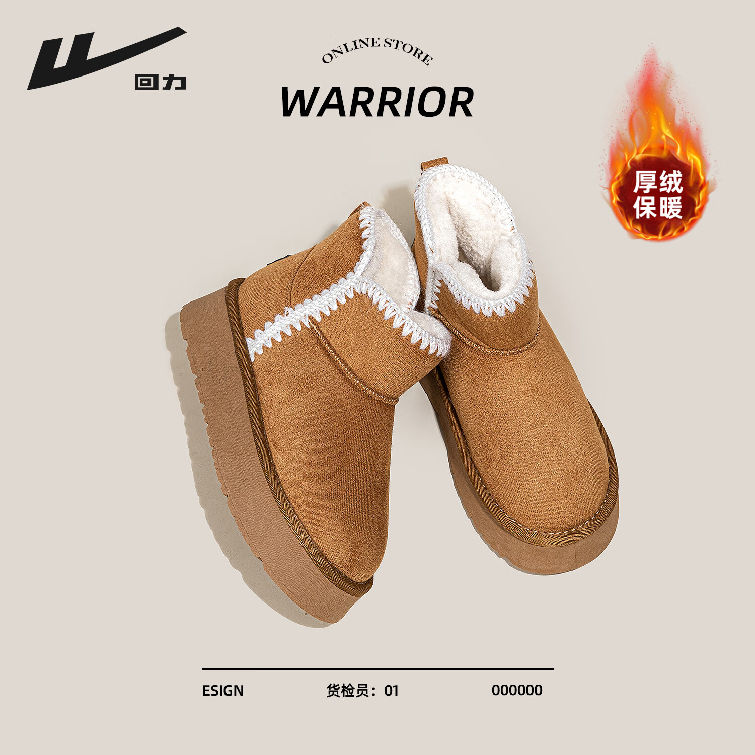 回力厚底棉鞋加绒加厚女鞋2025冬季新款保暖舒适时尚百搭休闲增高鞋子 棕色 37