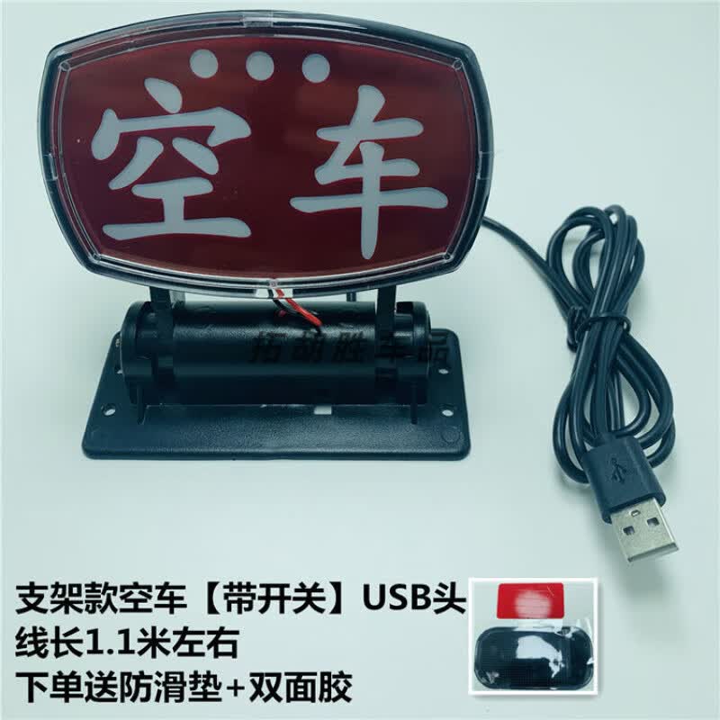 空车灯usb款led黑出租车汽车私家车空车牌拉活小红灯的士灯 折叠款空
