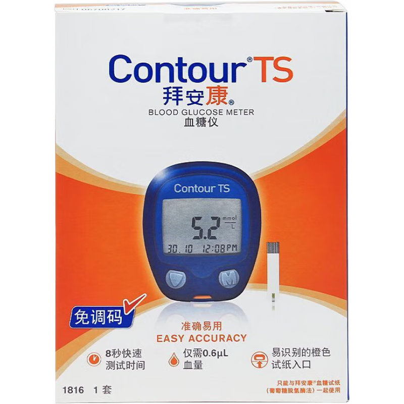 拜安康拜耳拜安康血糖儀家用醫(yī)用血糖儀 拜安康血糖儀+諾采筆