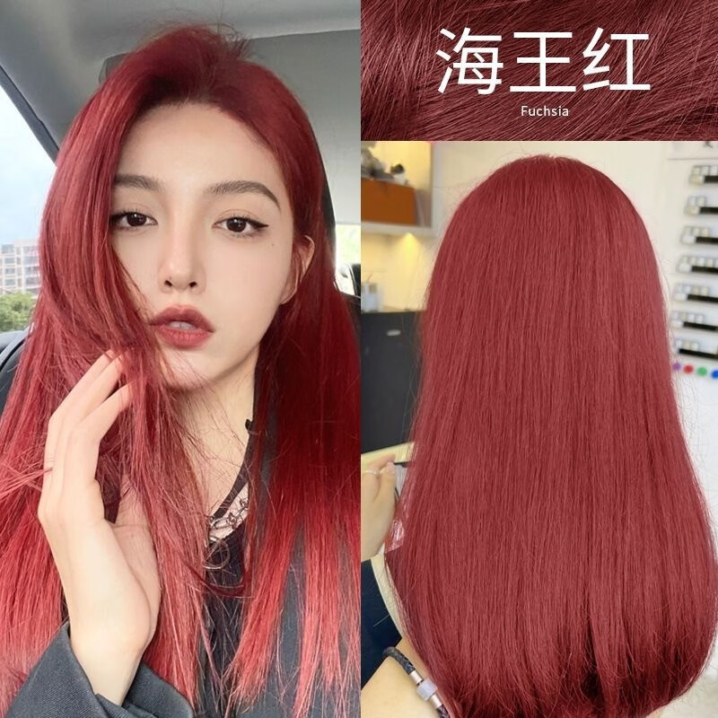 首品海王红染发剂2024流行色自己在家染发膏学生树莓红显白媚拉红免漂