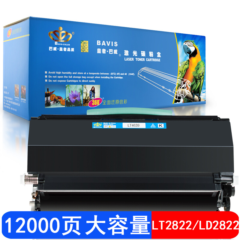 巴威适用 联想LT4639碳粉盒联想 LJ3900D粉盒 LJ3900DN打印机 硒鼓 粉盒