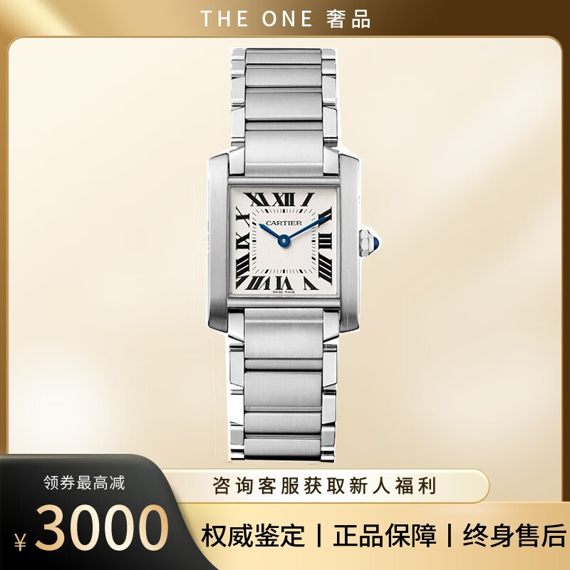 【二手99新】卡地亚女表cartier坦克tank系列30x25m石英女士手表奢侈