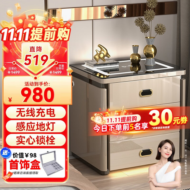 鹿匠（LUJIANG）保险柜家用床头柜保险箱柜一体智能指纹密码无线充电三色灯光储物柜保管柜 高51cm/宽50cm 香槟色