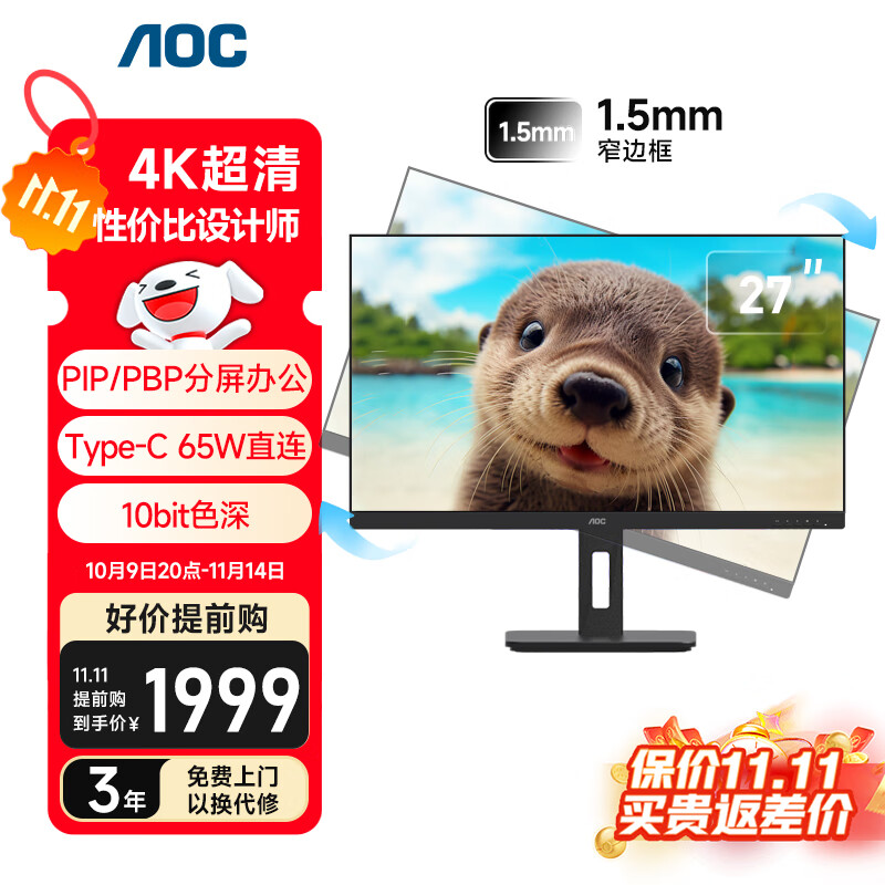 AOC U27P2C 1899Ԫ