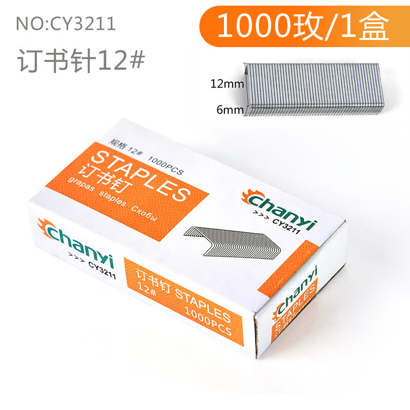 创易订书针办公文具用品统一12#号装订针24/6通用型整单盒/1000枚