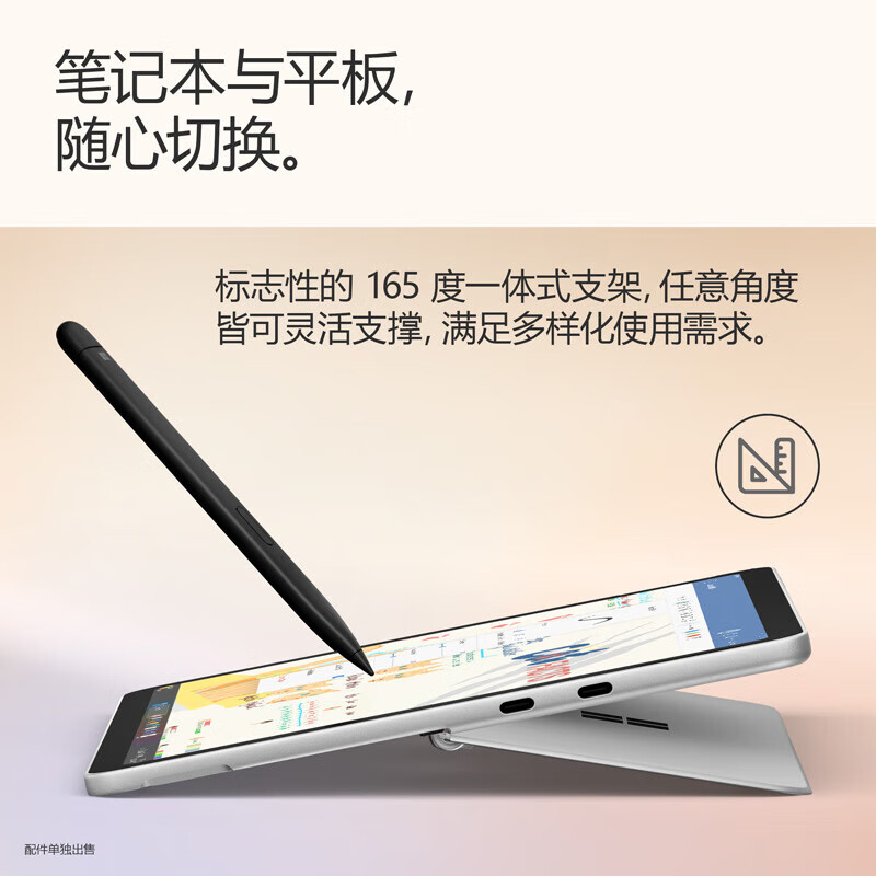 微软(Microsoft)Surface Pro12商用版家用版轻薄本二合一平板笔记本电脑办公网课学生平板商务便携 亮铂金-商用版XPLUS(8核) 24G+1T 套餐四:主机+原装键盘+触控笔+ARC+便携拓展坞