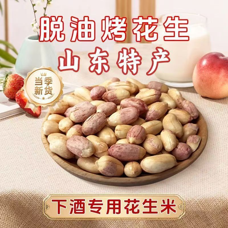 信盛堂胖|东|来品质】黄芪党参烤花生正宗五香花生米特产 养脾胃补气血 老刘小魏五香烤花生15g*50袋