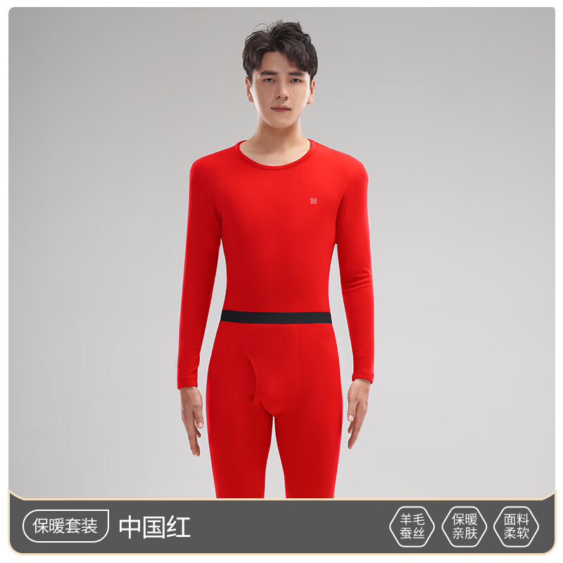 鸭鸭男士保暖裤男羊毛保暖亲肤发热高弹无痕吸汗透气舒适秋衣秋裤套装 中国红 2XL 建议【140-160斤】