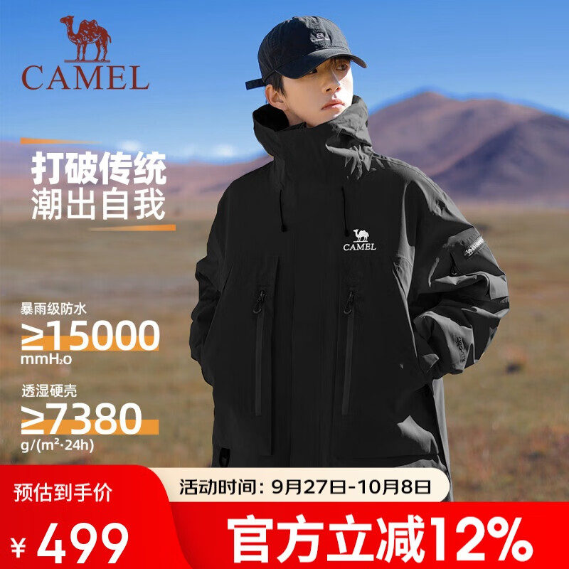 骆驼女装冲锋衣三合一男女新款黄色外套暴雨级防风防水登山服
