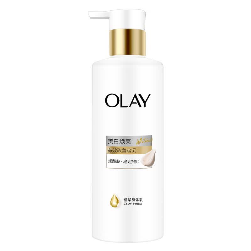 玉兰油（OLAY）三代超白瓶美白身体乳保湿紧致嫩白滋润送老婆送女友生日礼物 【店长推荐】三代超白瓶身体乳260g