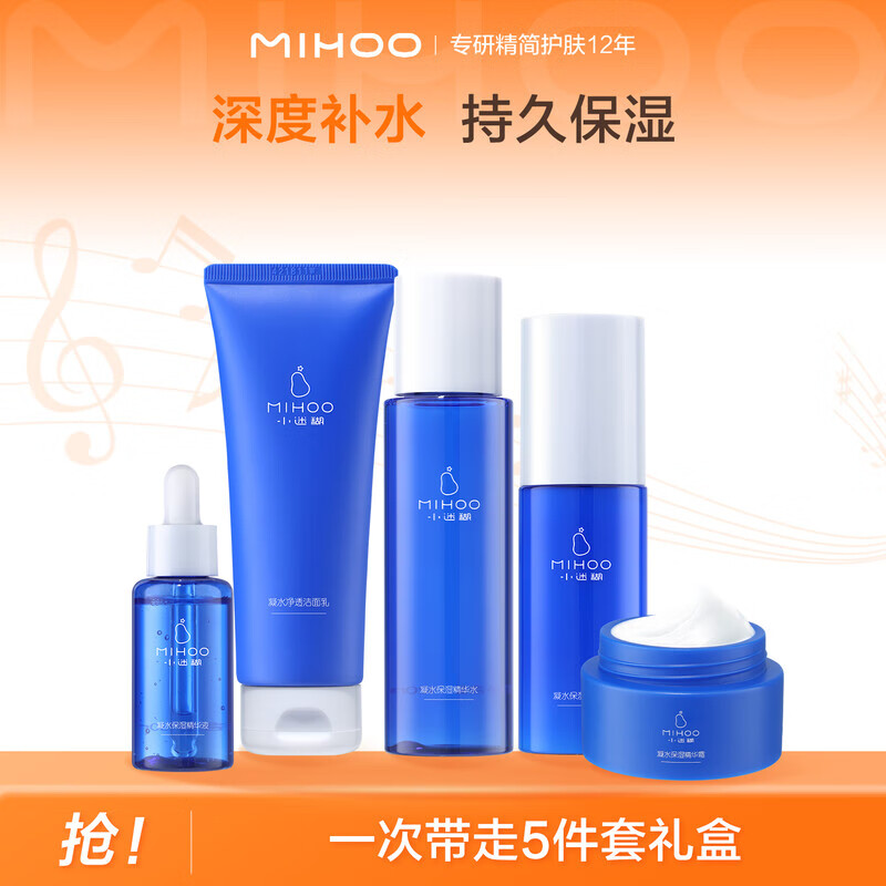 【专享】小迷糊补水保湿护肤套装5件套礼盒装（不参与会员福利） 【官方】5件套礼盒装护理