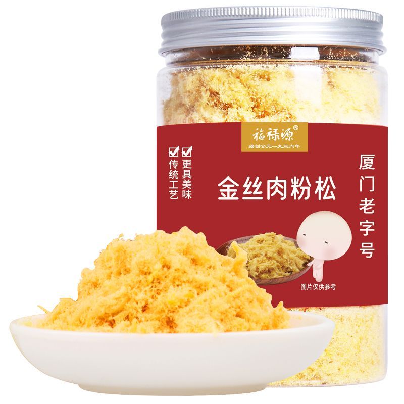 福祿源肉松金絲肉粉松商用壽司面包烘焙小貝專用零食 金絲肉粉松250g*2罐