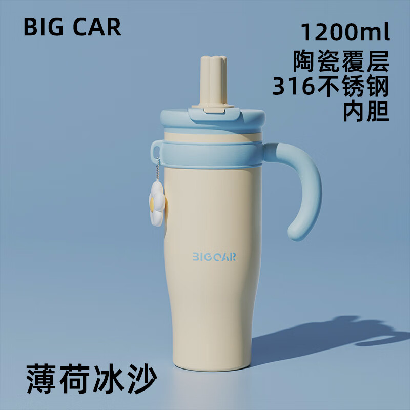 大卡 保温杯大容量316不锈钢冰霸杯茶水分离男女咖啡杯高颜值吸管水杯 薄荷冰沙1200ml【陶瓷覆层+茶仓】