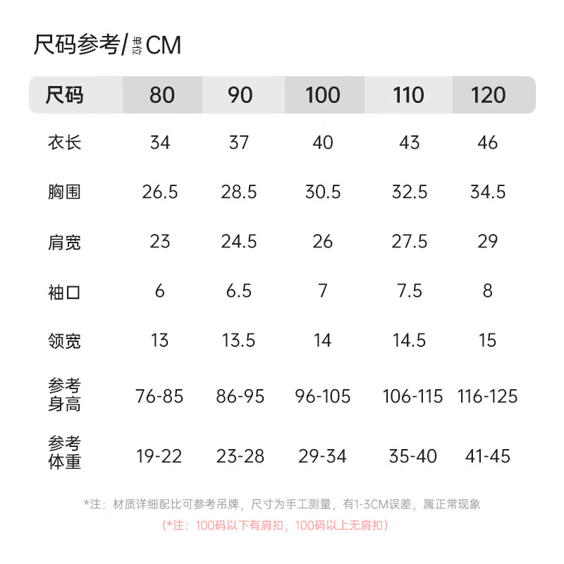 ELLE BABY儿童长袖T恤男女童打底衫秋冬保暖修身软糯亲肤百搭基础款 米黄条纹 110 【推荐身高106cm-115cm】