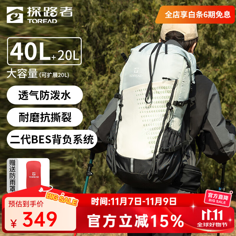 探路者登山包户外专业背包40升大容量徒步旅行防泼水背包轻便耐磨双肩包 40L岩草绿【可再扩展20L】 均码