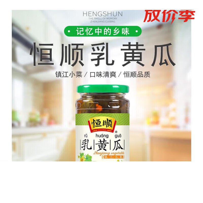 恒顺乳黄瓜375g*3瓶装脆甜小黄瓜腌制酱黄瓜即食小咸菜下饭菜酱菜 脆