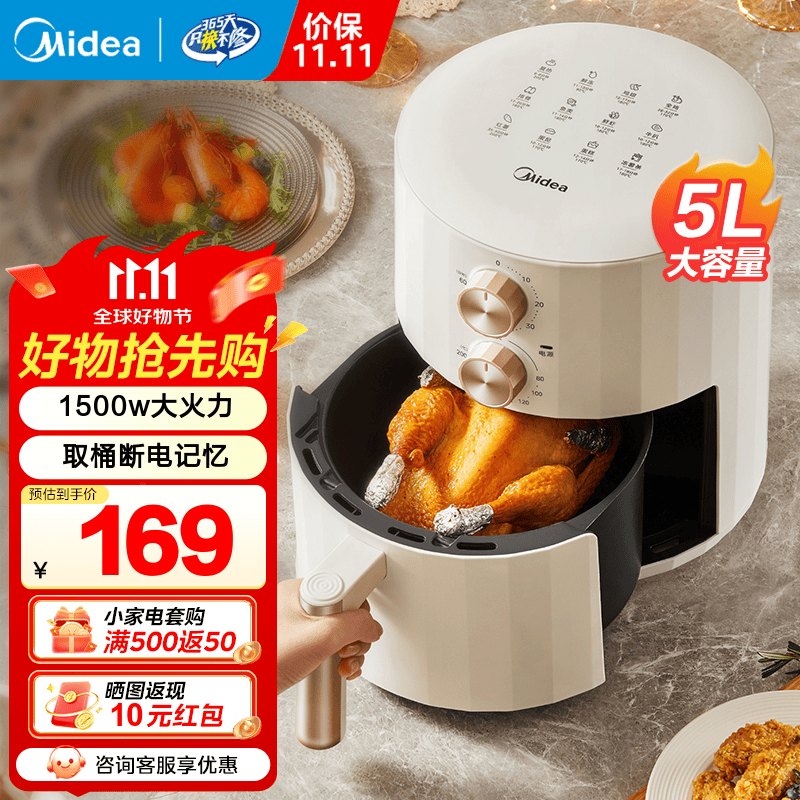 美的（Midea）空气炸锅全自动实用大容量家用空气炸锅上下双热源烤红薯免翻面电炸锅烤箱早餐机多功能炸薯条 【1500w大火力KZE5006】 5L