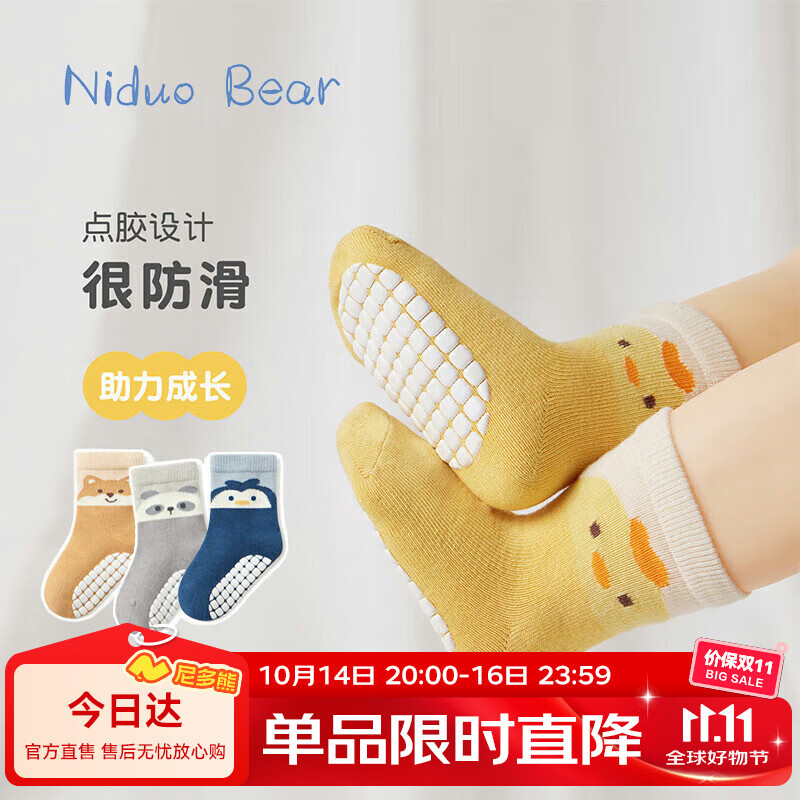 尼多熊宝宝地板袜春秋四季棉袜儿童透气学步袜婴儿防滑袜隔凉袜 3双装