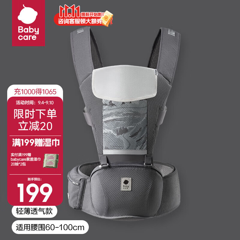 babycare腰凳婴幼儿背带宝宝0-36月外出前后抱式 抱娃神器透气四季通用 卡斯尔灰【轻薄透气款】 解放双手