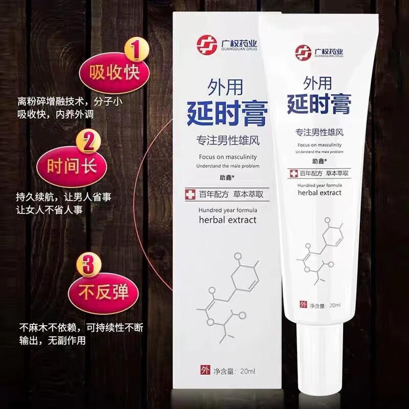 广权药业苯佐卡因凝胶复方利多盐酸卡因延咔时乳膏男用软膏官方外用 二盒装苯佐卡因分子延时延迟喷剂