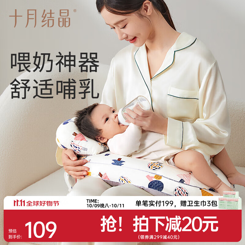 十月结晶哺乳枕头喂奶枕护腰躺喂侧喂奶神器新生儿喂奶坐月子垫托 奇幻森林【二合一送宝宝枕】