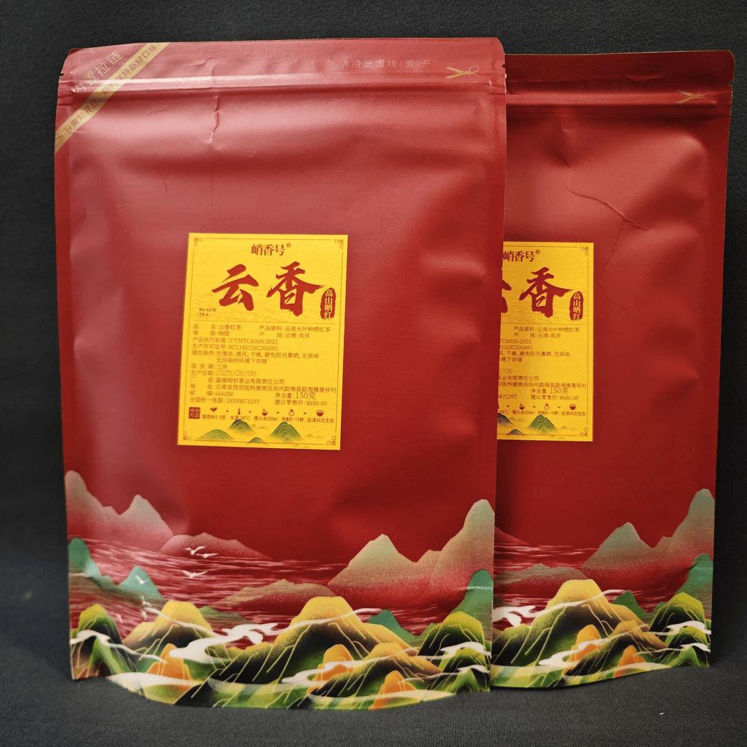 峭香号（到手2袋）高山古树云香红茶滇红茶花蜜香老枞香高山香150g/袋