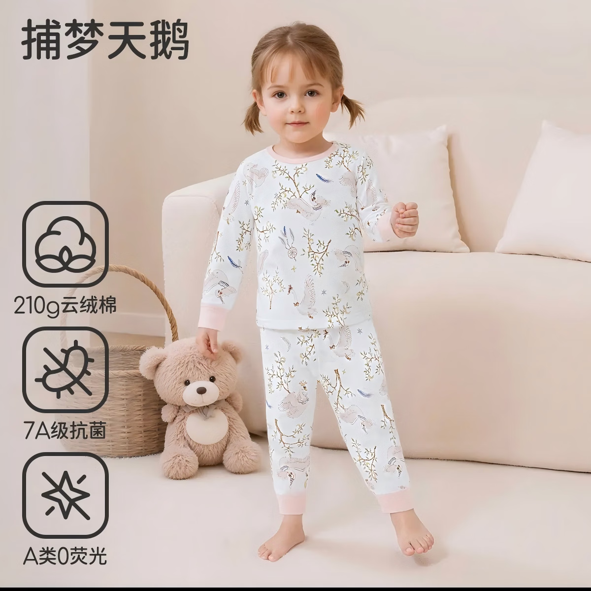 婧麒儿童睡衣春秋衣服纯棉100%全棉保暖内衣宝宝婴儿秋衣秋裤套装 捕梦天鹅【A类100%棉】 90 cm【高腰+有肩扣可开档】