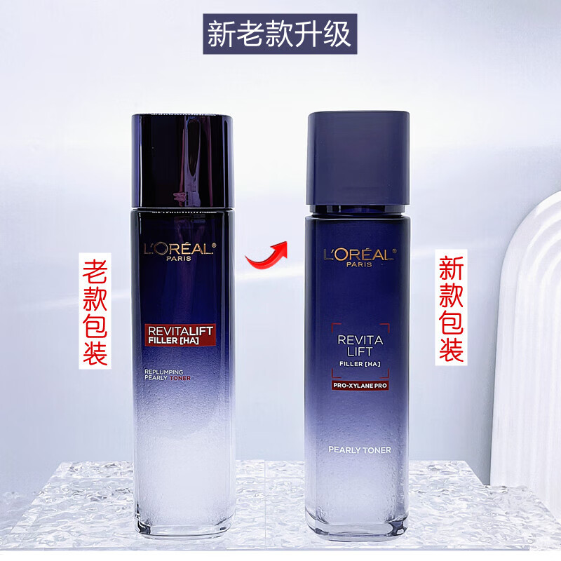 欧莱雅二代复颜玻尿酸玻色因晶露130ml 玻色因精华水补水保湿护肤充盈