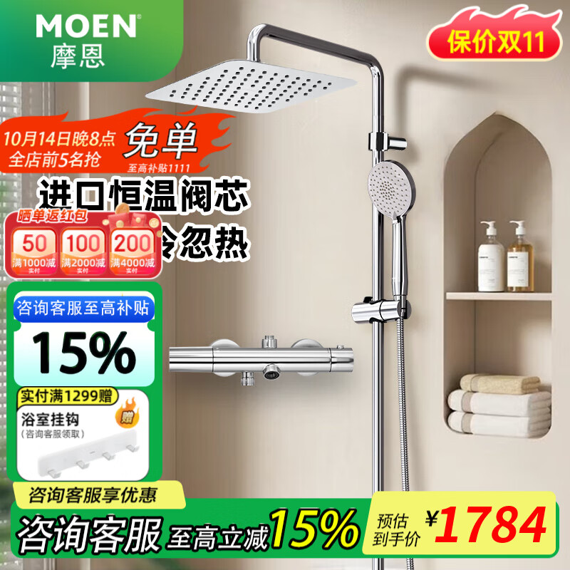 Ħ����MOEN�����ܻ���������ԡ������װ ��ѹ�����������ֳֻ���ȫ�׾�ͭ���� ������ͷ������+200mm����ַ���