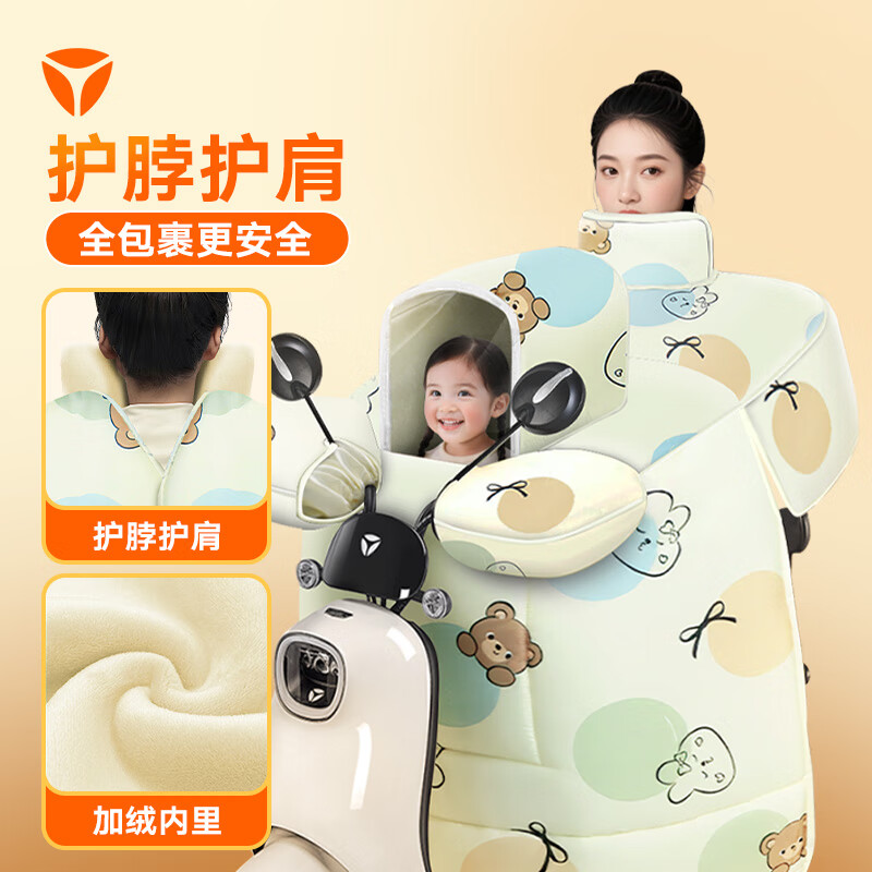 雅迪电动车挡风被四季加厚加绒电瓶车防风护膝亲子款大侧翼视窗可收纳